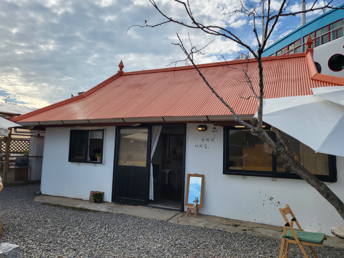 선재리커피집외관