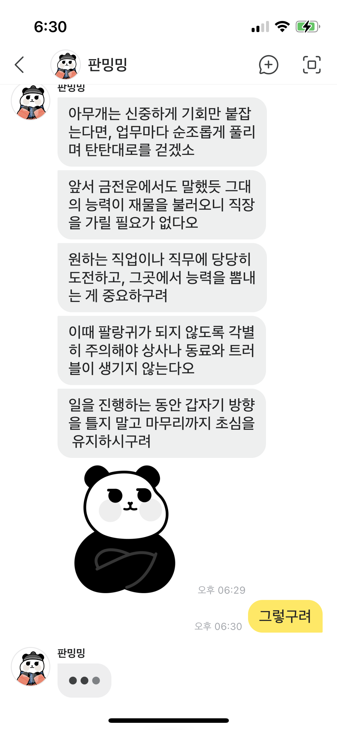 2023년 신년운세
