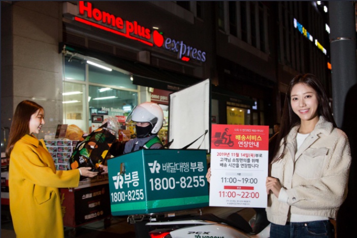 3월 홈플러스 휴무일