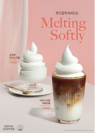 이디야 커피 가격