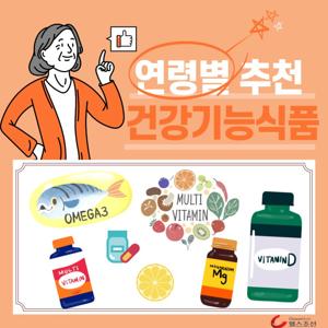 50대 이상 필요한 건강식품