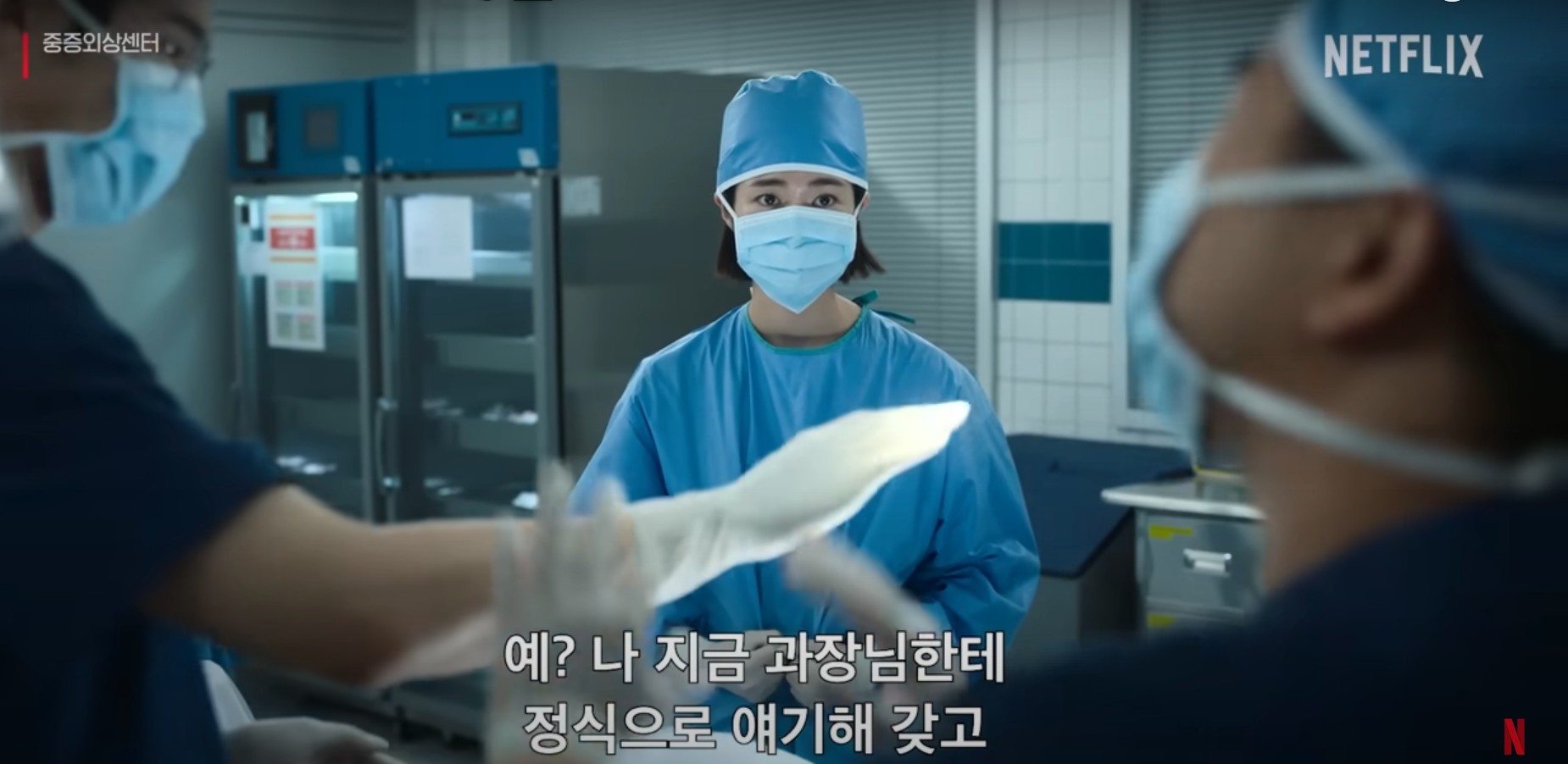 중증외상센터 등장인물&amp;#44; 줄거리&amp;#44; 넷플릭스 화제작 완전 해부