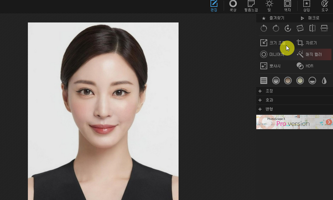 사진 크기 조절 과정(1)