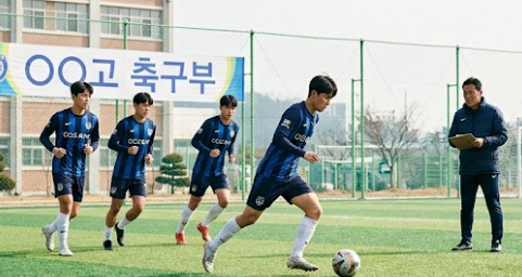 축구부 입단하면 끝인 줄 알았죠? 제 통장이 먼저 터졌습니다