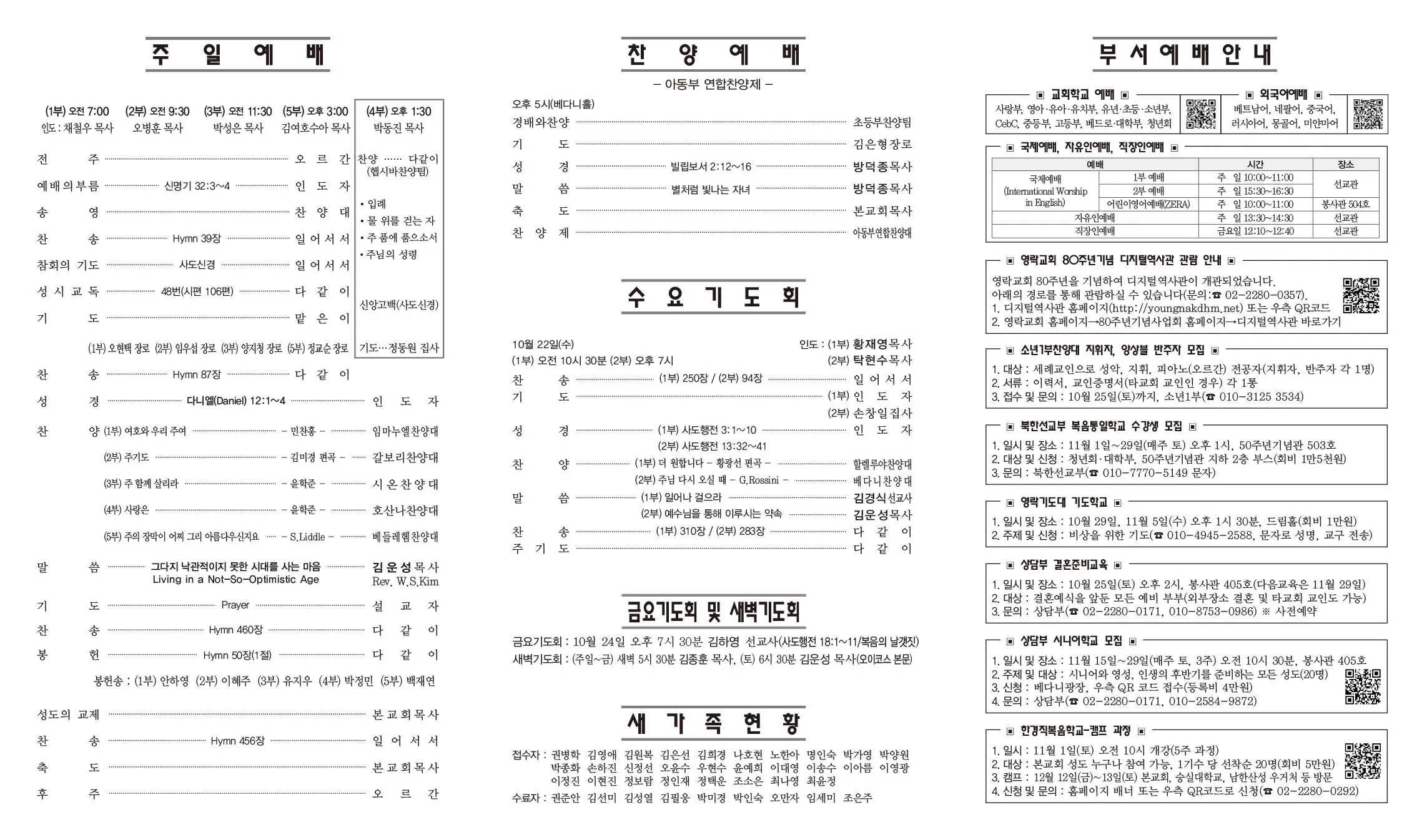 2025년 11월 둘째주일 낮예배 대표기도문 예문_2