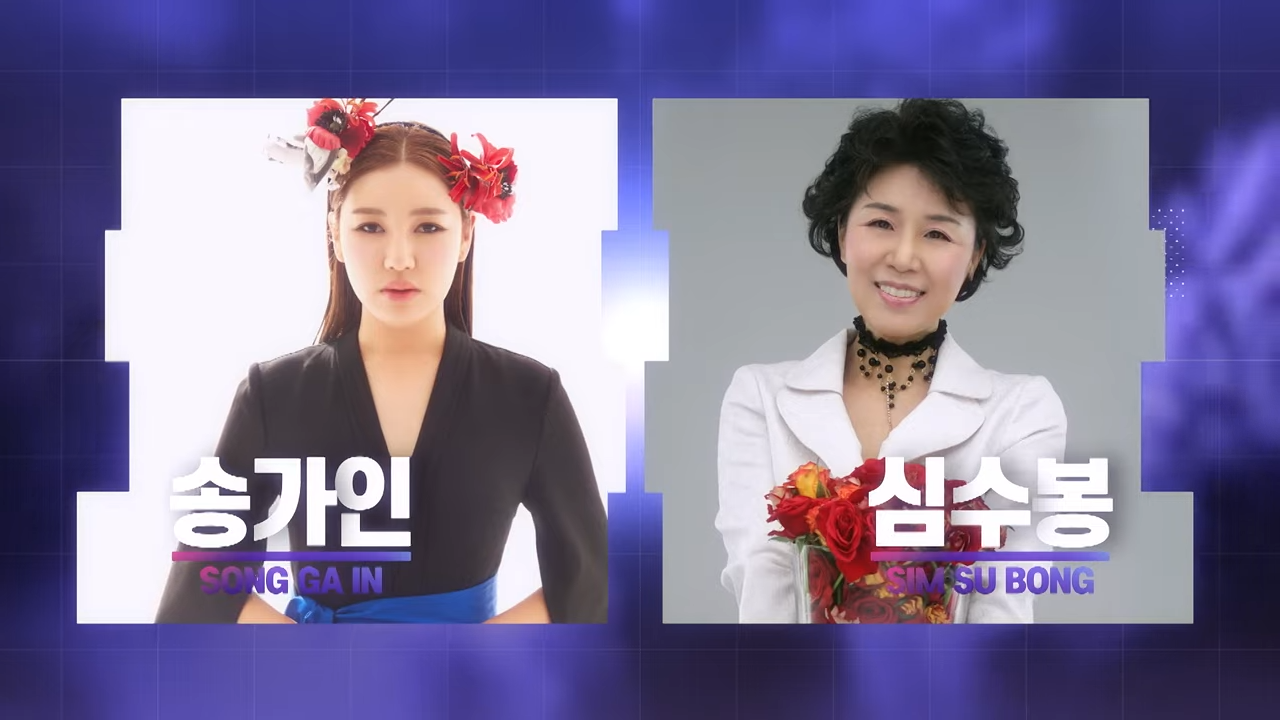 2024 SBS 트롯대전 티켓 