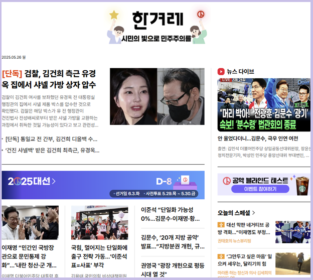 한겨레신문 구독가이드
