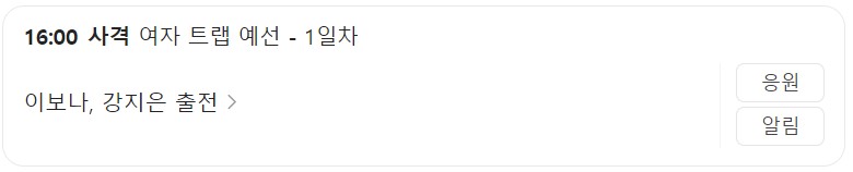 7월 30일 한국 경기