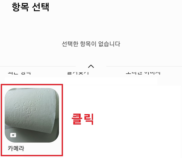 앨범폴더 클릭함
