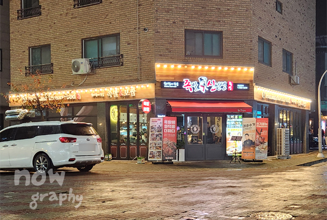 족발신선생-평택청북점