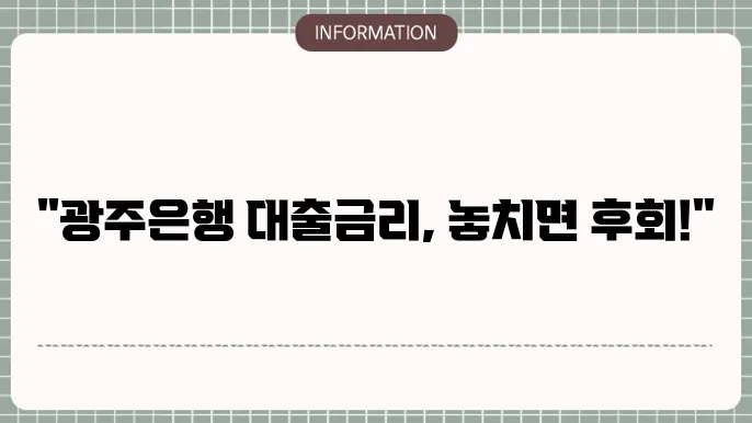 광주은행 직장인 쯜우만 방스의 입산