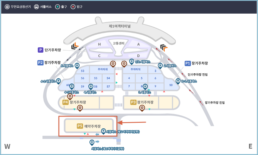 제1여객터미널-예약주차장