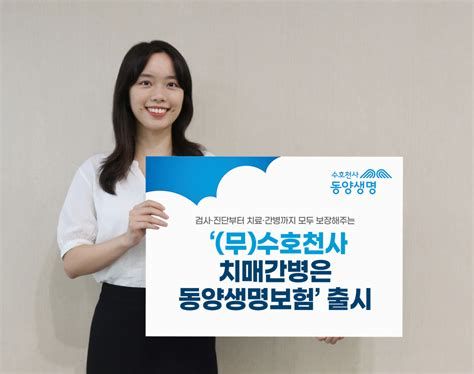 치매간병보험