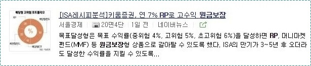 시중은행 예금금리비교