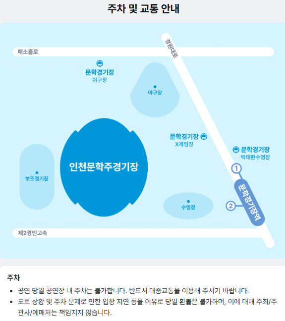 칸예 웨스트 내한 콘서트 예매
