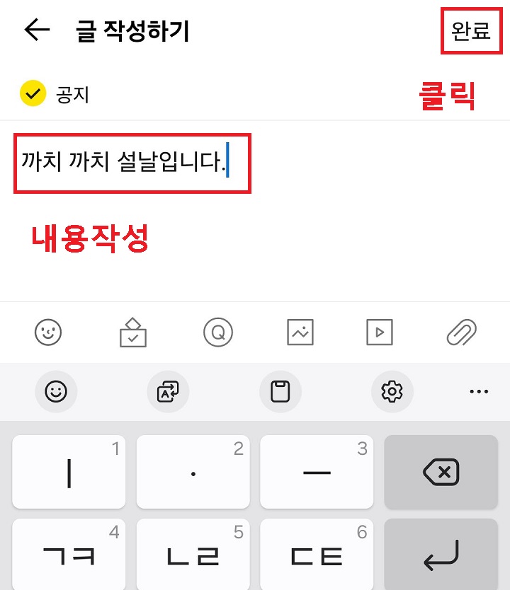 완료 버튼 클릭함