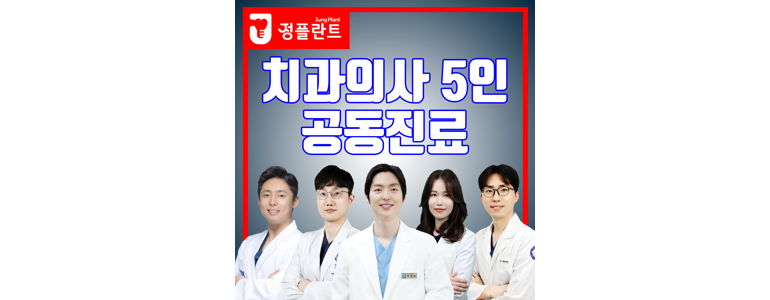 서울 광진구 교정 치과