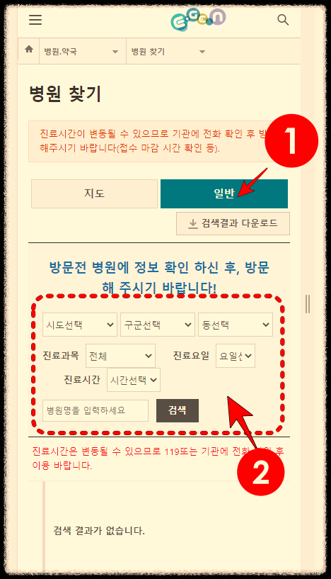 주소지 입력으로 신경과 찾기