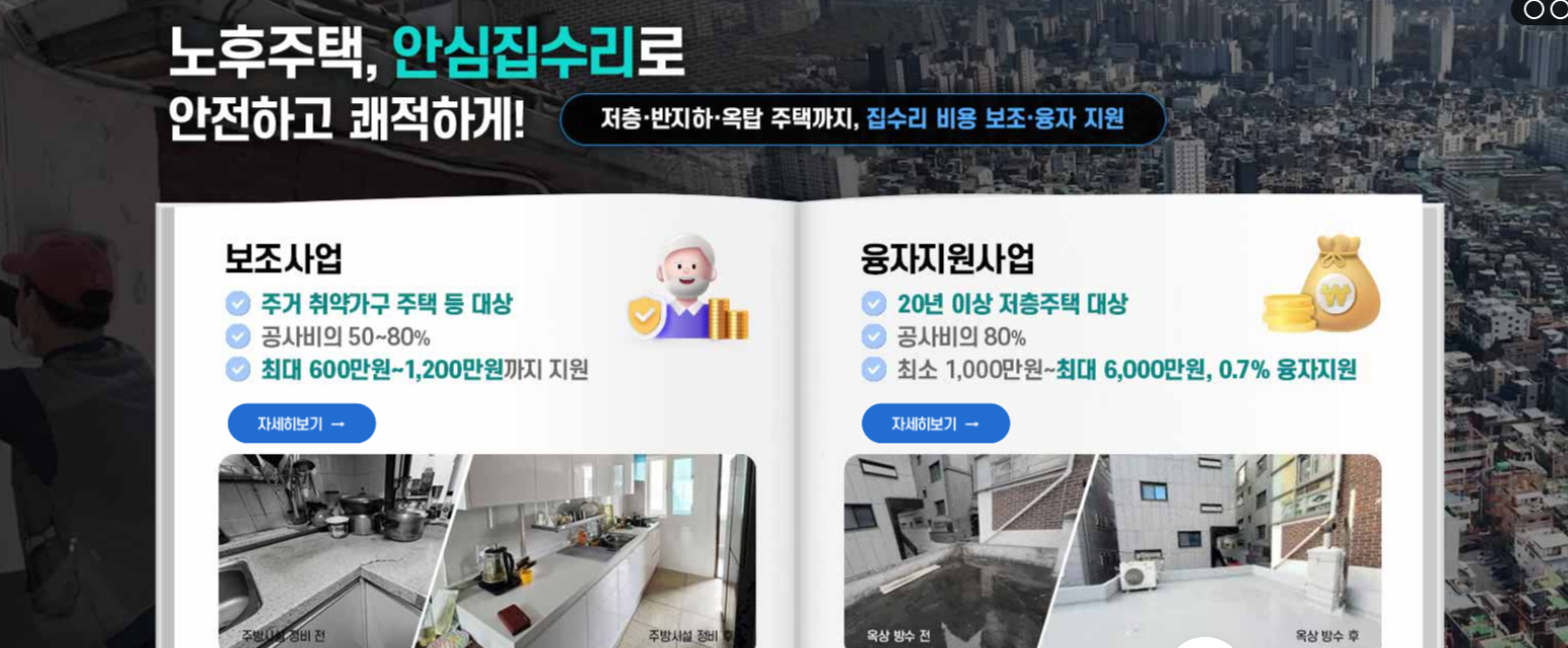 서울 주거포털 사이트