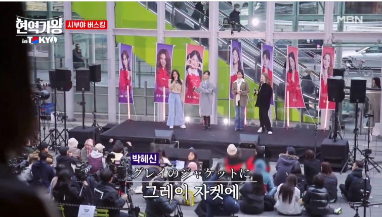 [현역가왕 갈라쇼] 일본 버스킹 공연 정보