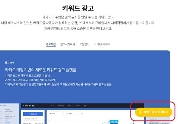 카카오-키워드