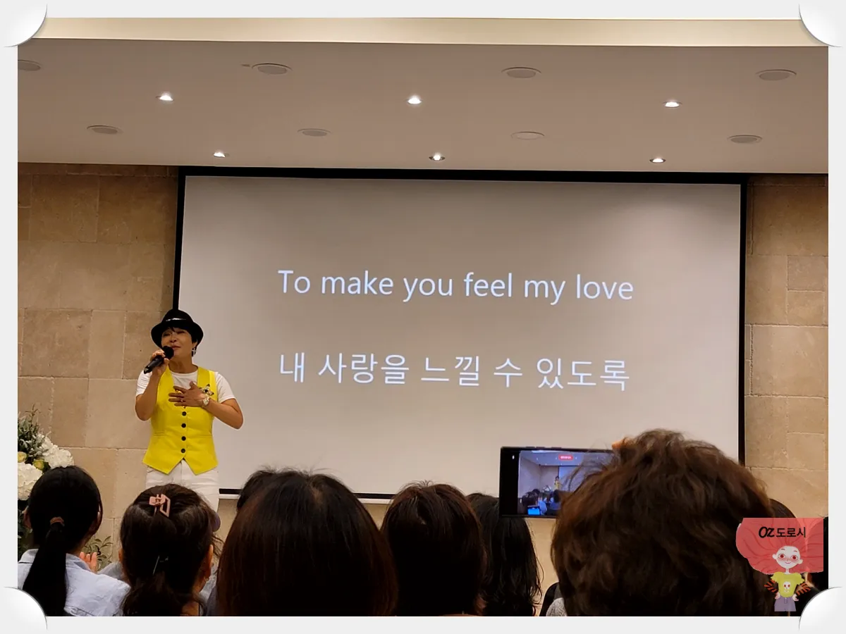 노원-쎈엄마-스타특강-조혜련-팝송열창-make-you-feel-my-love