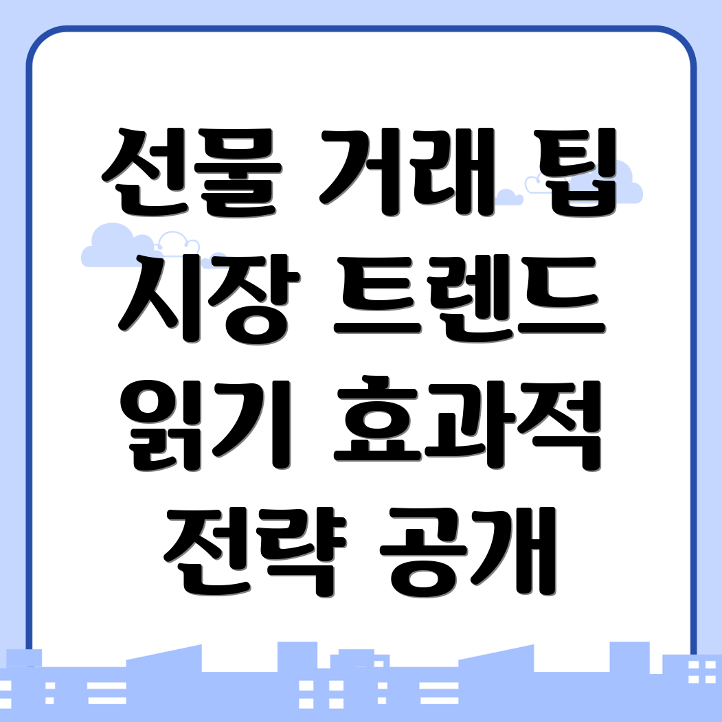 바이낸스 선물 거래 방법