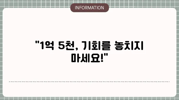 자녀 증여한도 1억 5천: 한도 꽉 채우는 법
