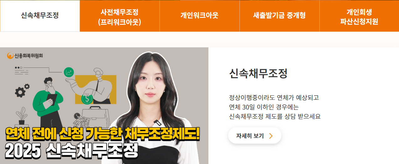 빚 걱정 그만! 2026 한부모가정 신용관리&middot;재무상담까지 한눈에!