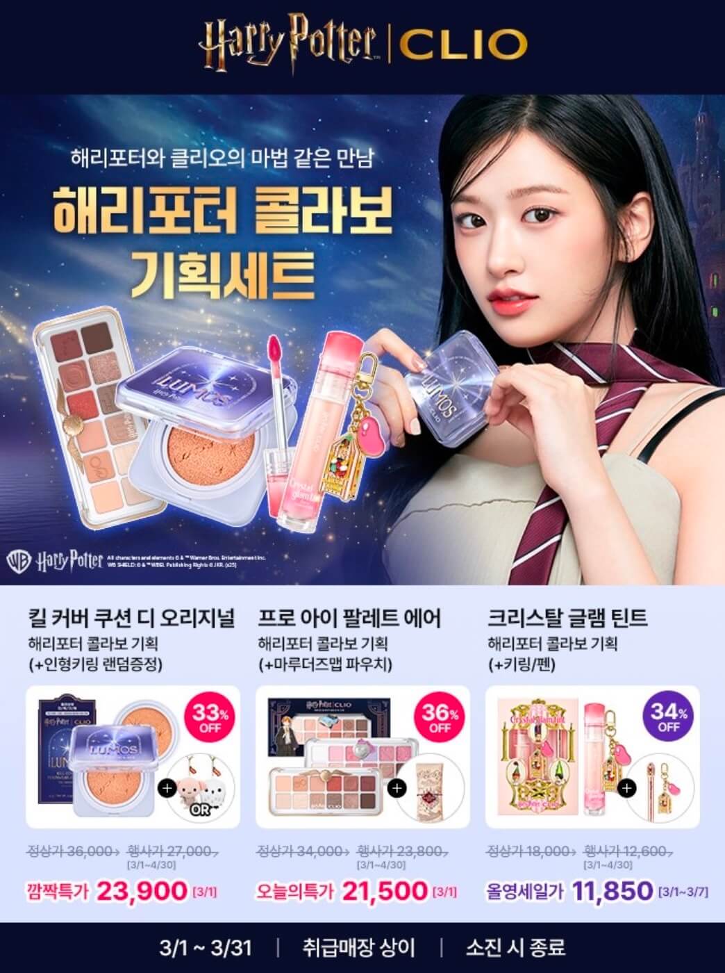 올리브영 3월 세일