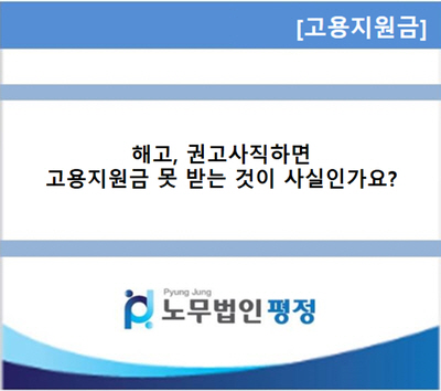 고용 지원금