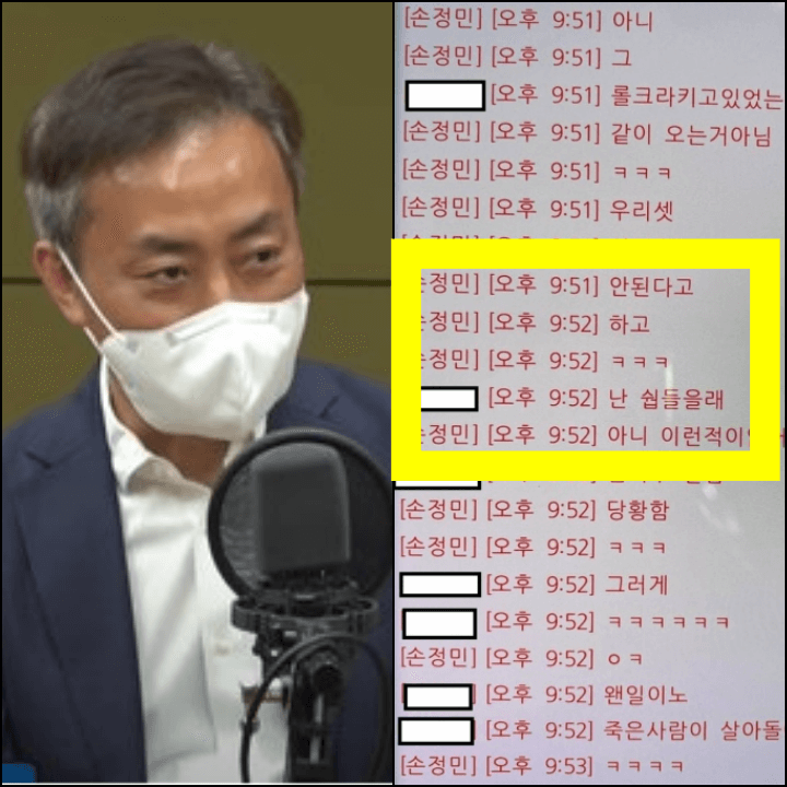 손정민군-아버지-손현-손정민-카톡