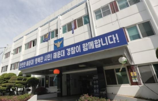 해운대 난투극 중경상 부상자 발생