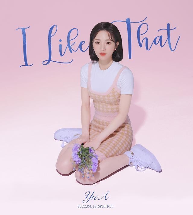 버추얼 아티스트 한유아