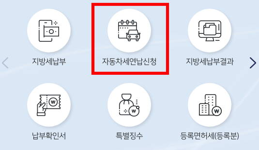 자동차세 계산방법