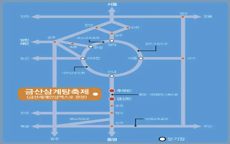 금산 삼계탕 축제 가는 길