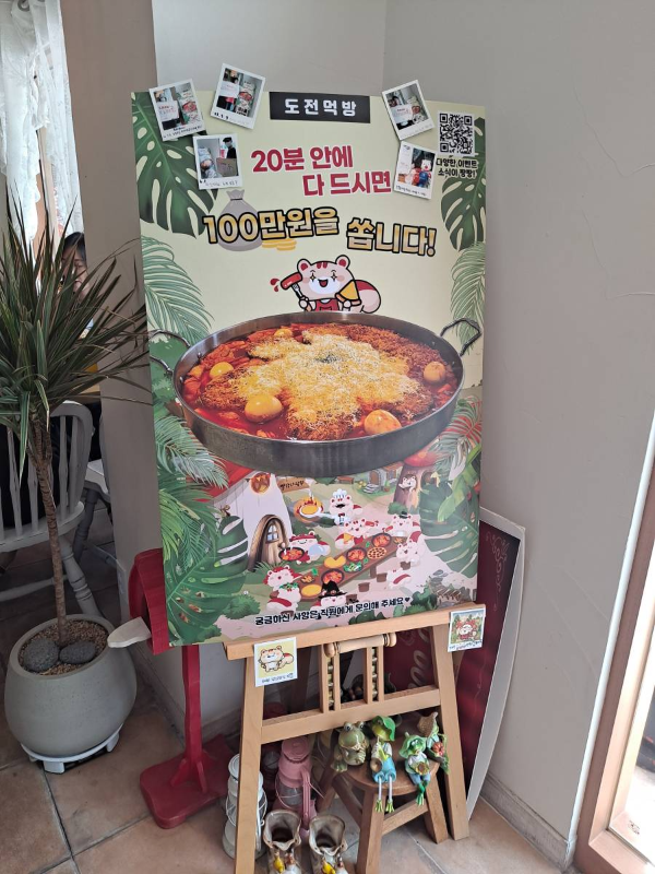 빨강다람쥐 먹방 도전 이벤트