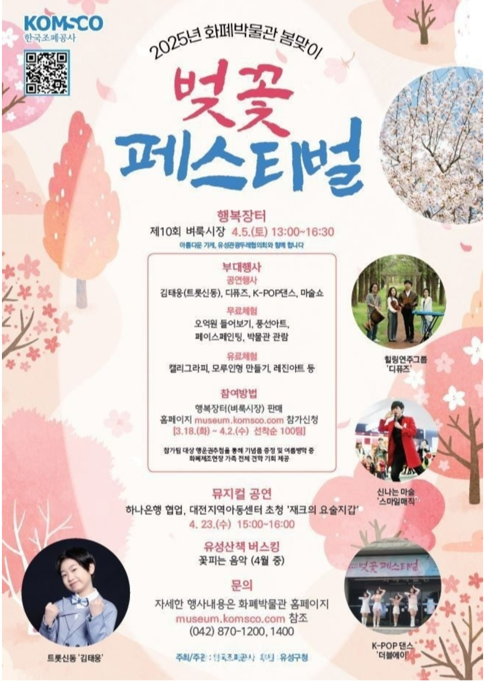 화폐박물관