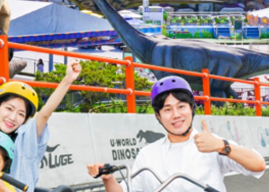 여수루지테마파크