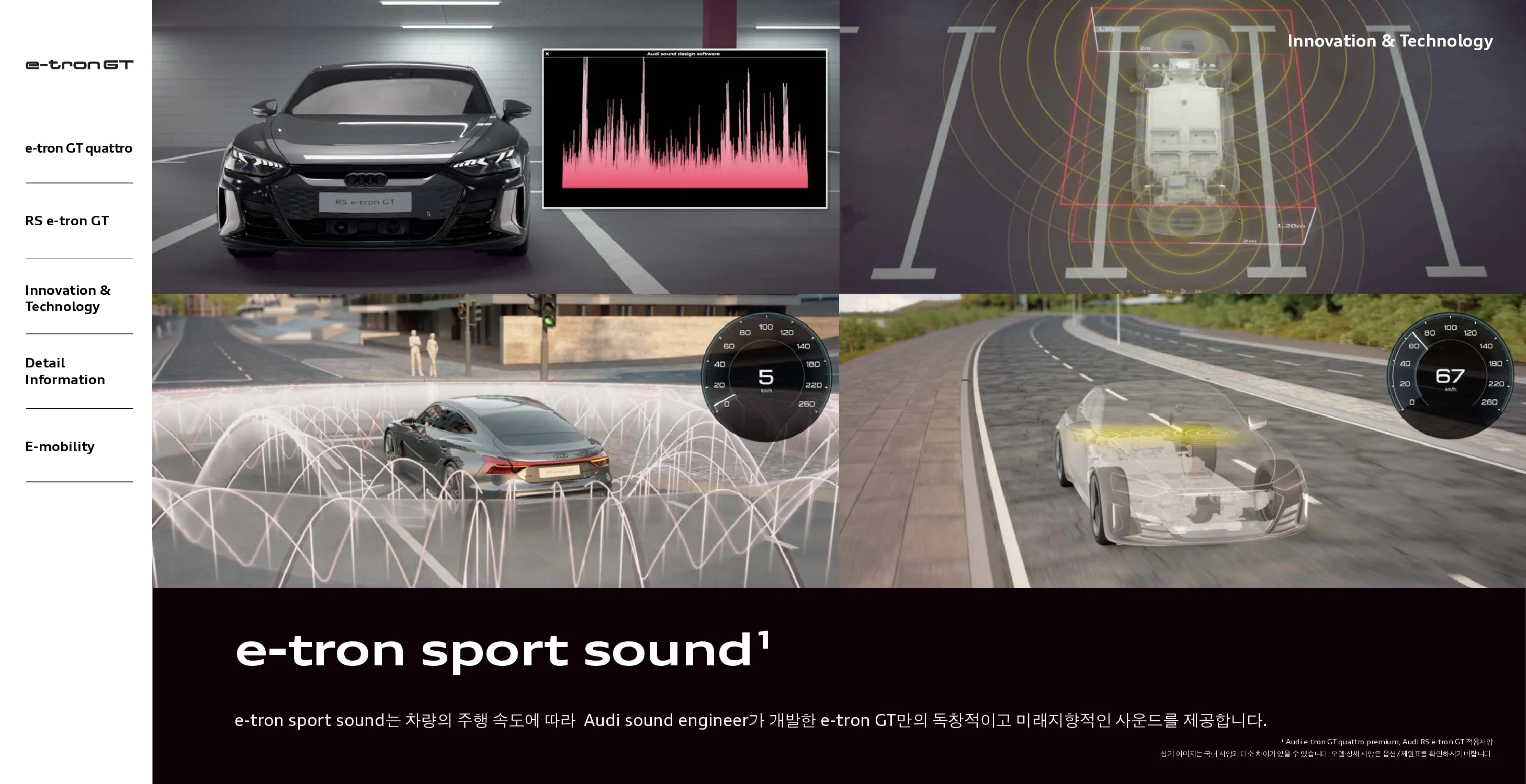 아우디 e-트론 GT 이미지