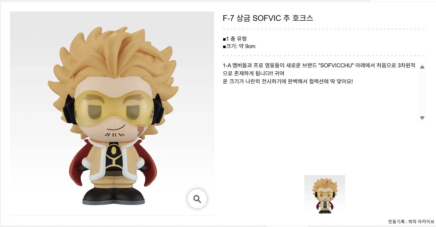 나히아 제일복권 이어지는 마음 F상 소프비