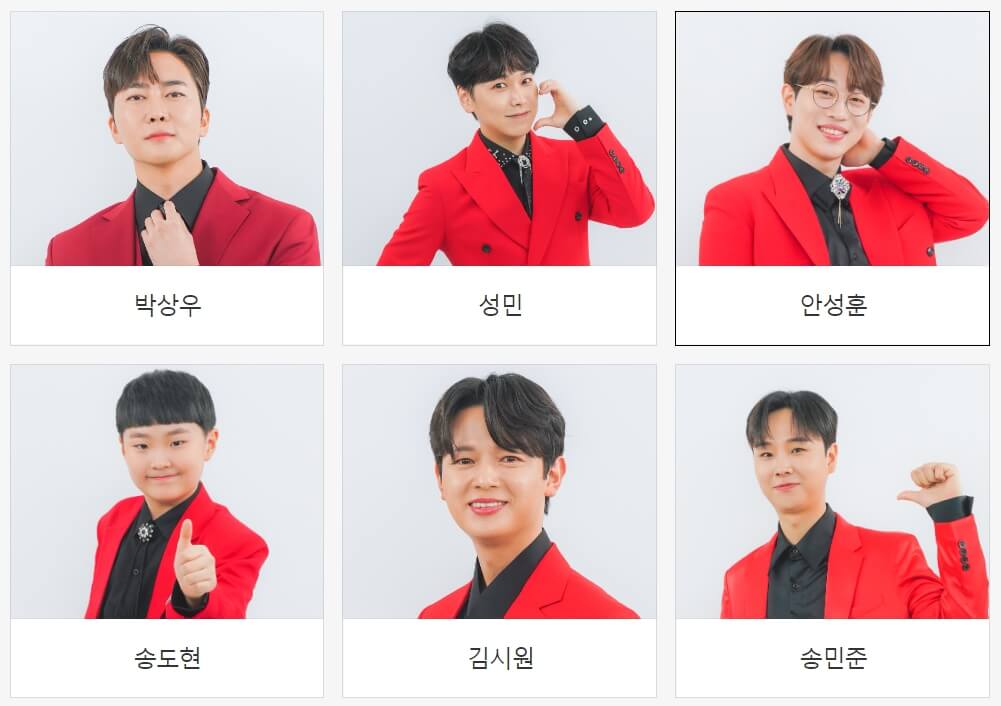 미스터 트롯2 투표방법