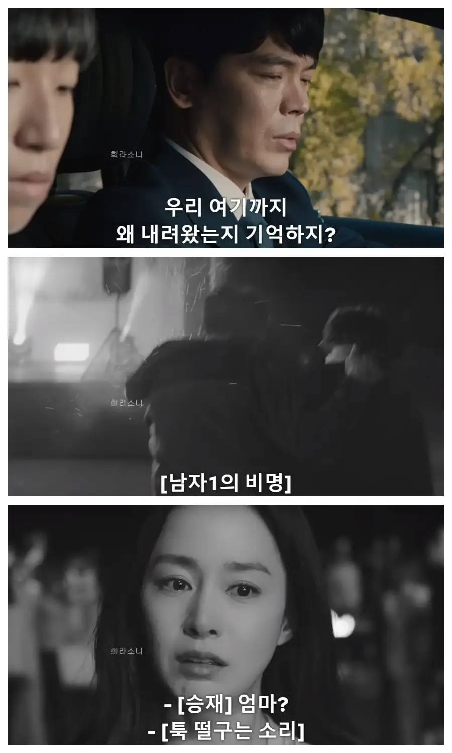 아들 승재를 타이르는 재호의 모습.