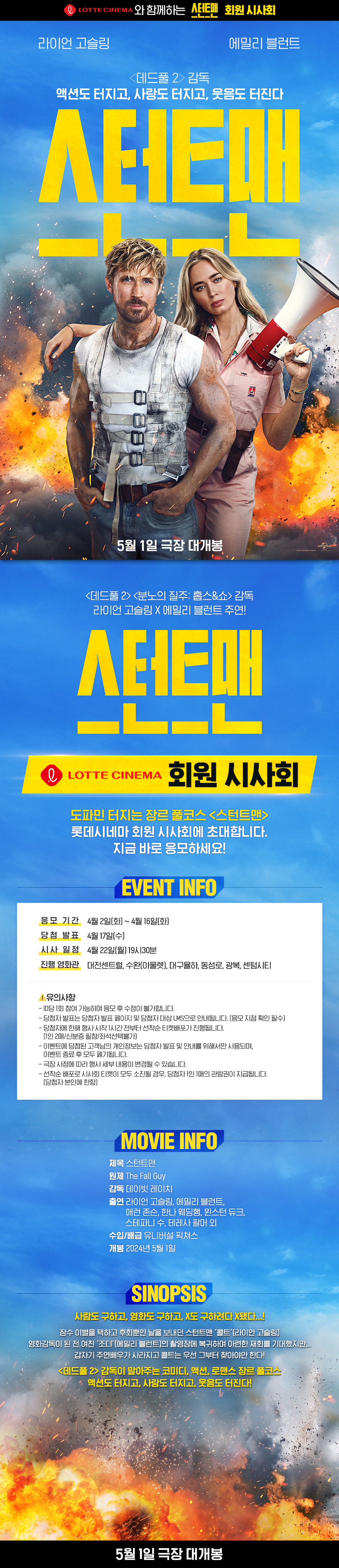 이벤트 상세 정보