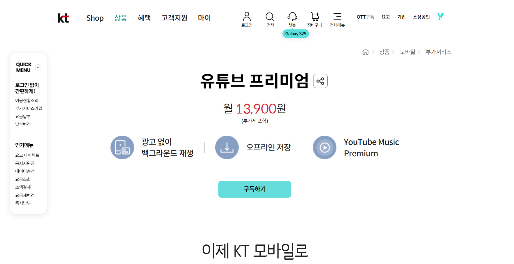 유튜브 프리미엄 싸게 할인 방법