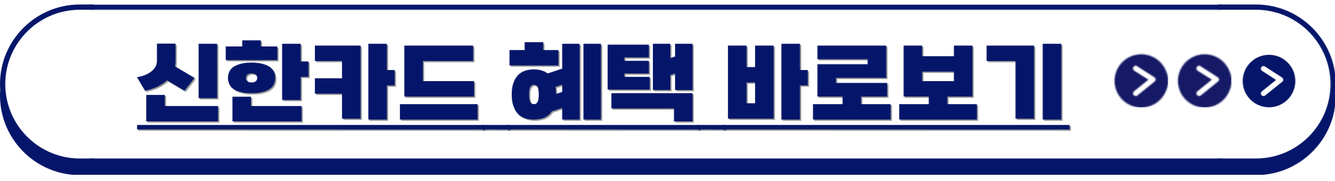 재산세 카드 납부 혜택