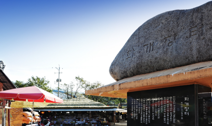 화개장터 미식 여행