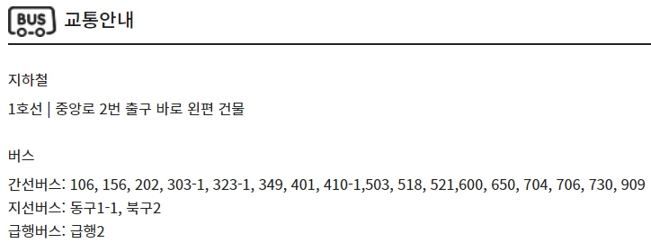 대구아카데미 CGV 가는 방법