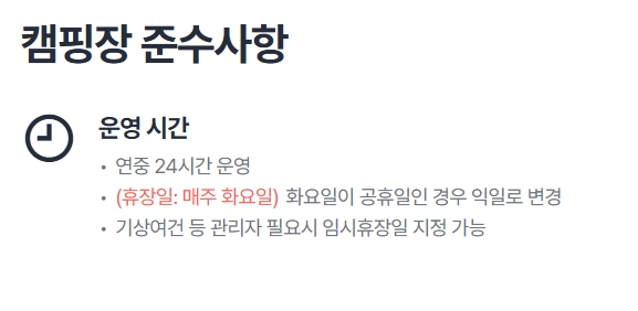율동공원 캠핑장 예약방법 추첨일정 총정리