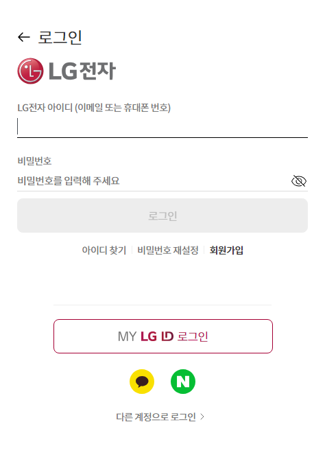 LG 전자 로그인